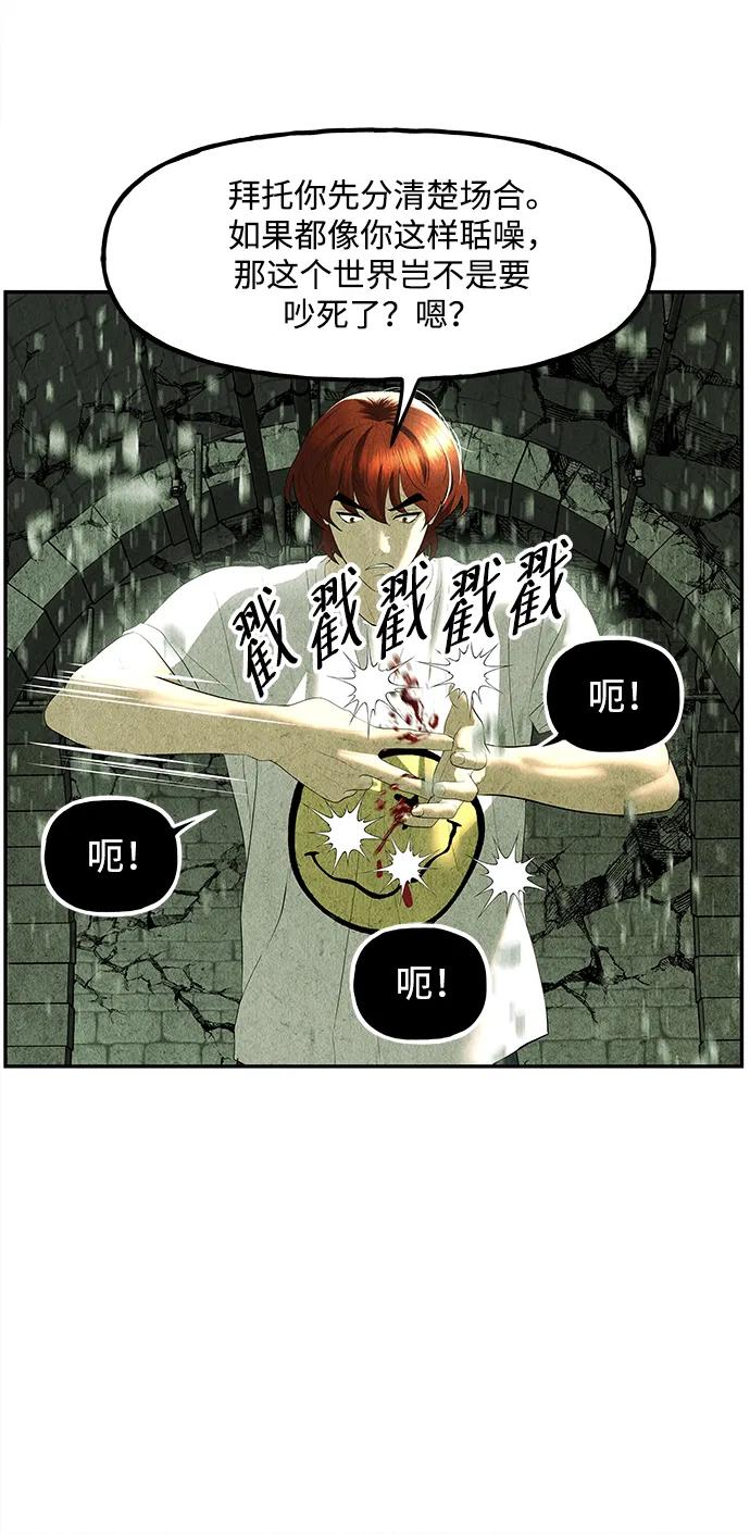 《未来的古董店》[第162话] 大乱的时代（1） 第69页