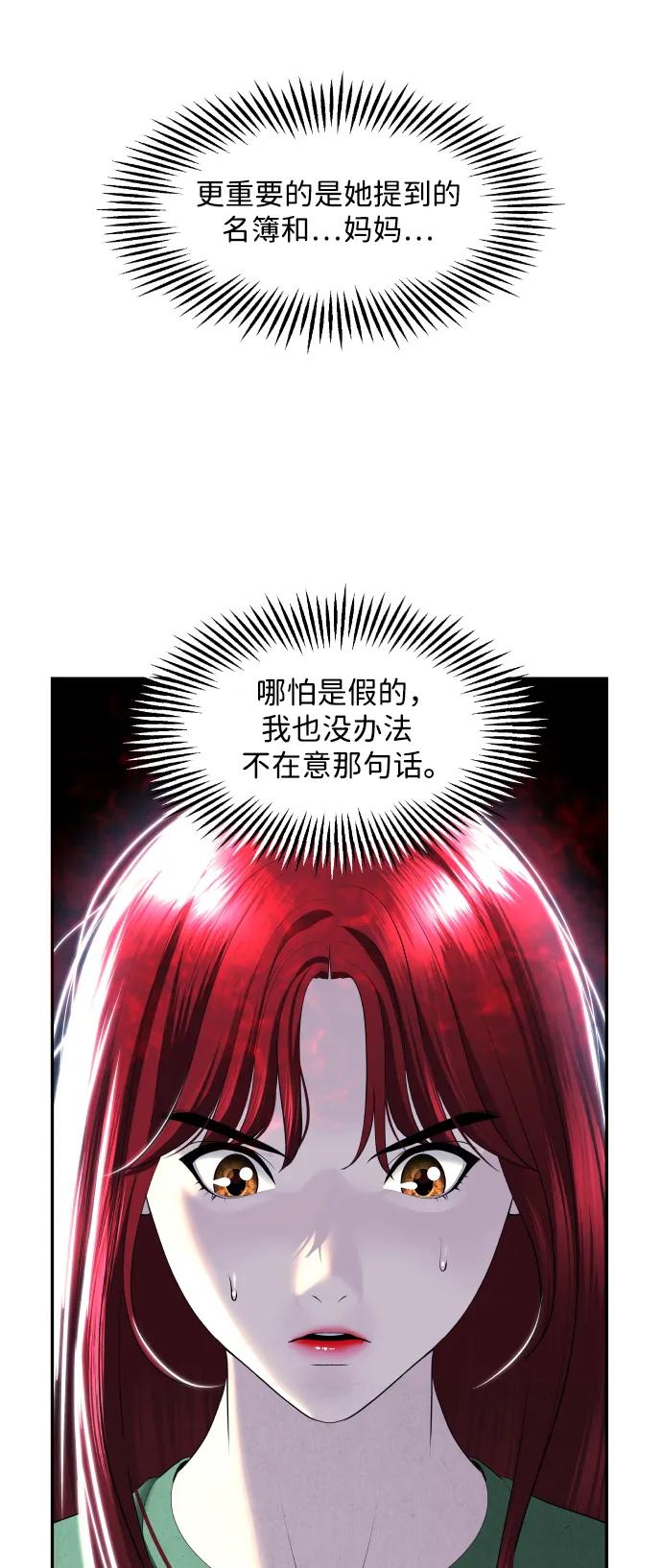 《未来的古董店》[第162话] 大乱的时代（1） 第9页
