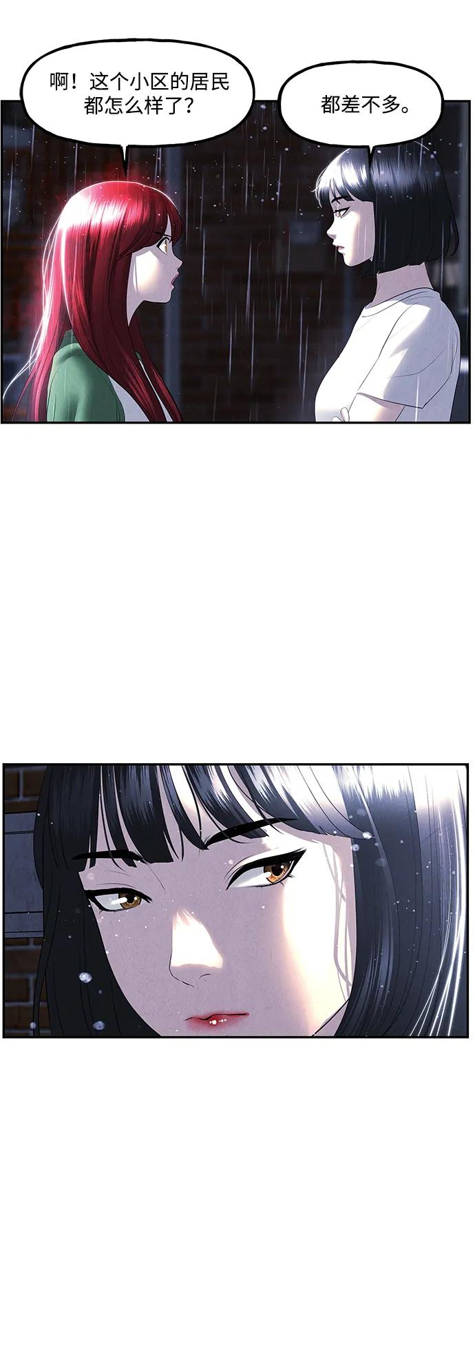 《未来的古董店》[第162话] 大乱的时代（1） 第29页