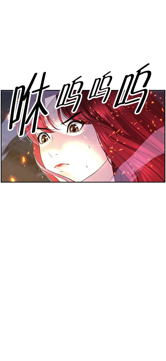 《未来的古董店》[第162话] 大乱的时代（1） 第5页