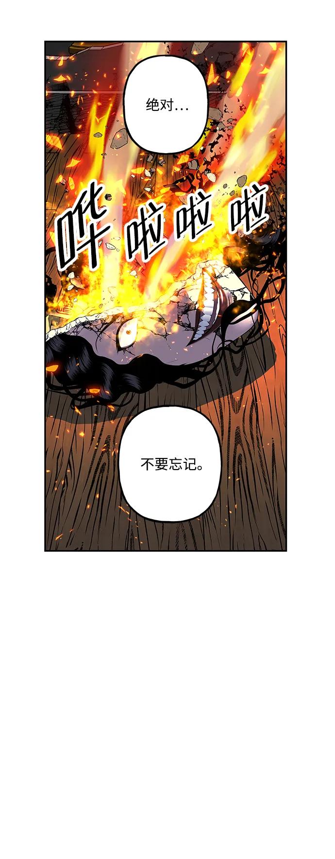 《未来的古董店》[第162话] 大乱的时代（1） 第3页
