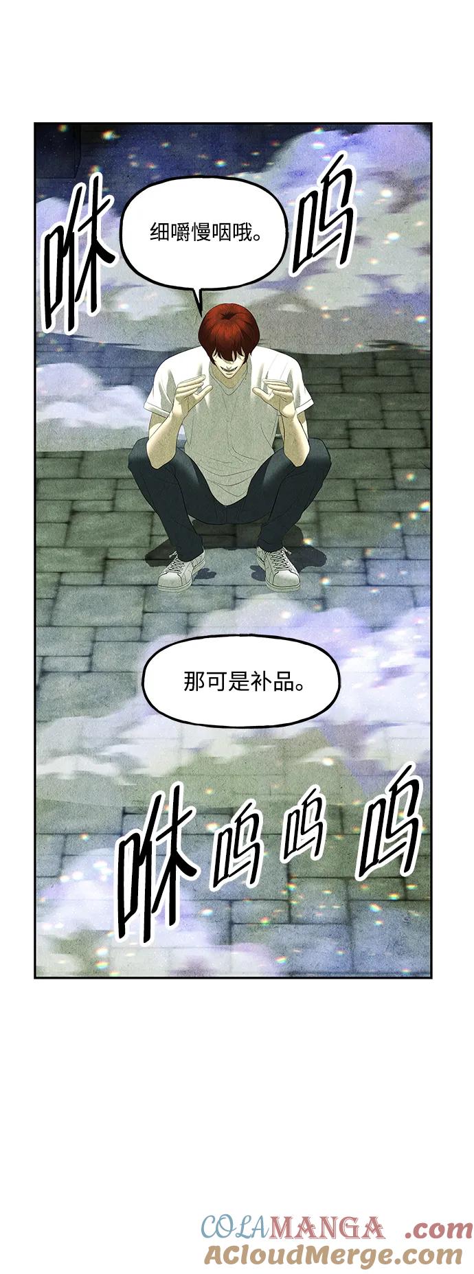 《未来的古董店》[第162话] 大乱的时代（1） 第55页