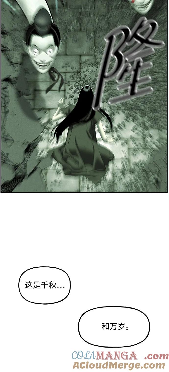 《未来的古董店》[第162话] 大乱的时代（1） 第40页