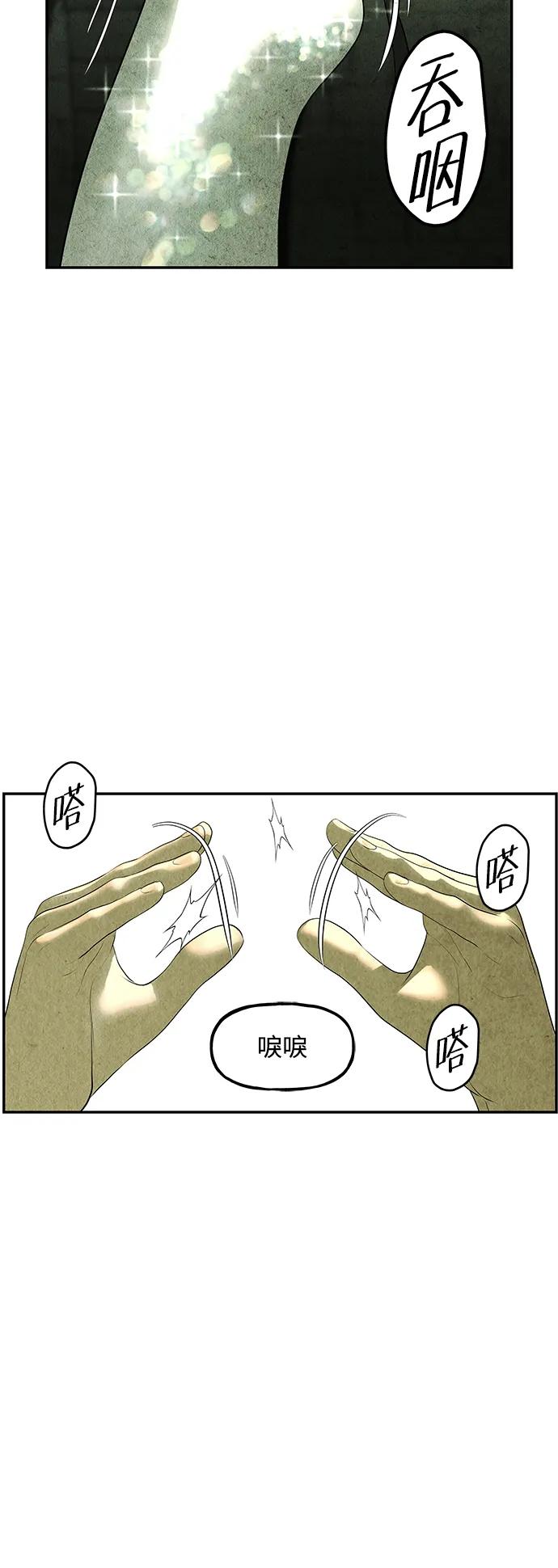 《未来的古董店》[第162话] 大乱的时代（1） 第54页