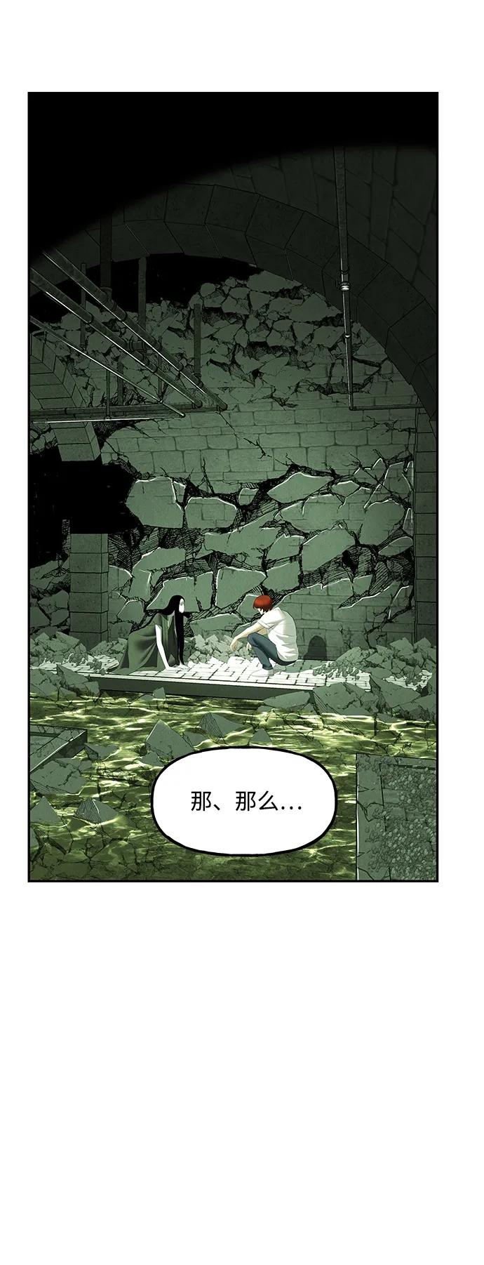 《未来的古董店》[第162话] 大乱的时代（1） 第36页