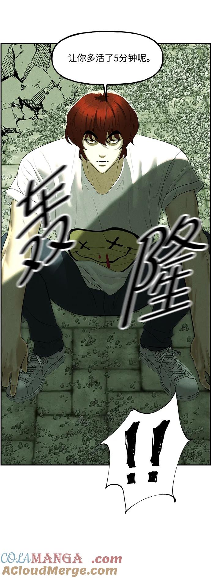 《未来的古董店》[第162话] 大乱的时代（1） 第46页