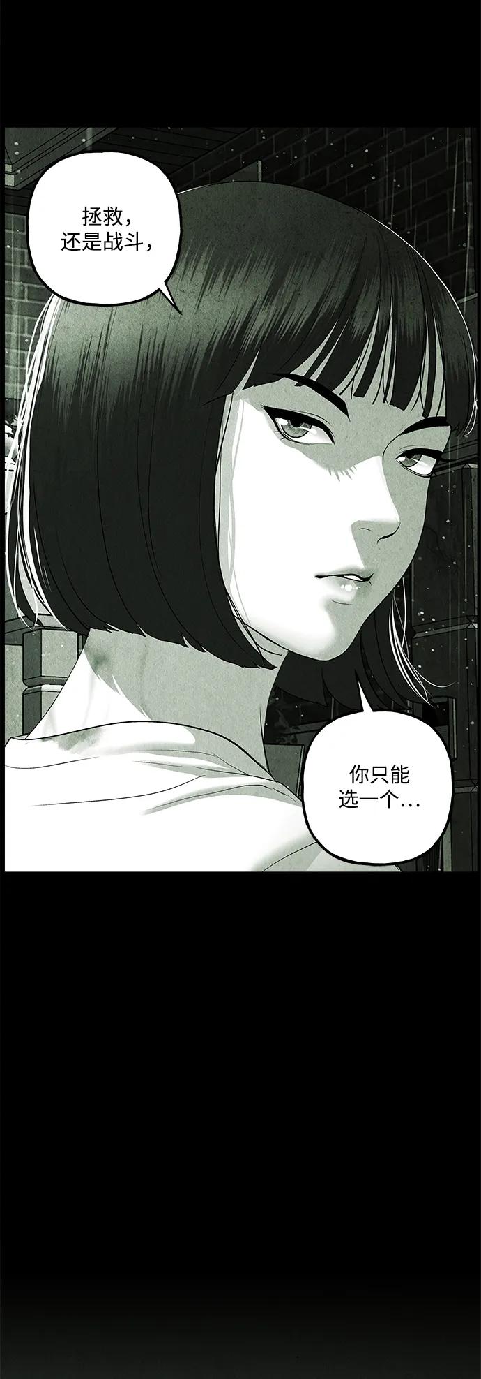 《未来的古董店》[第162话] 大乱的时代（1） 第89页