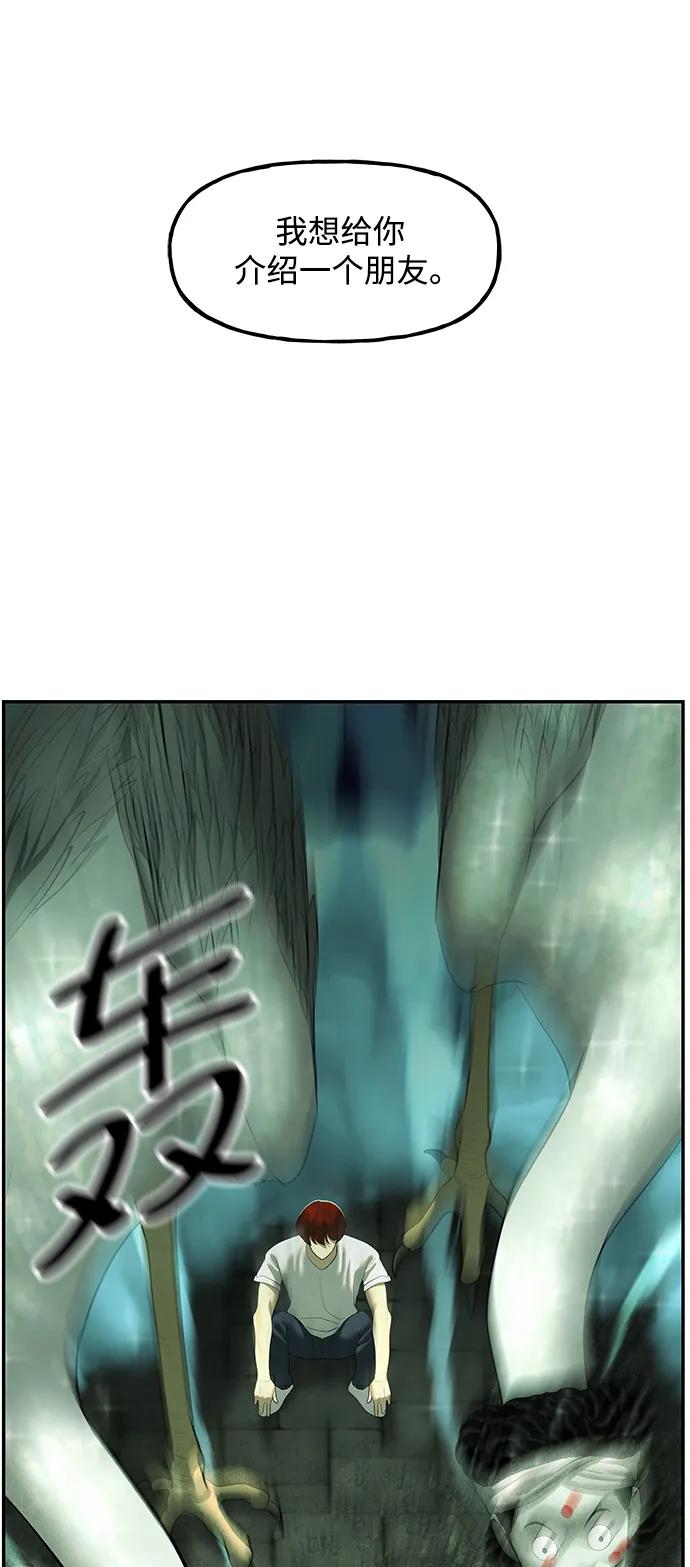 《未来的古董店》[第162话] 大乱的时代（1） 第39页