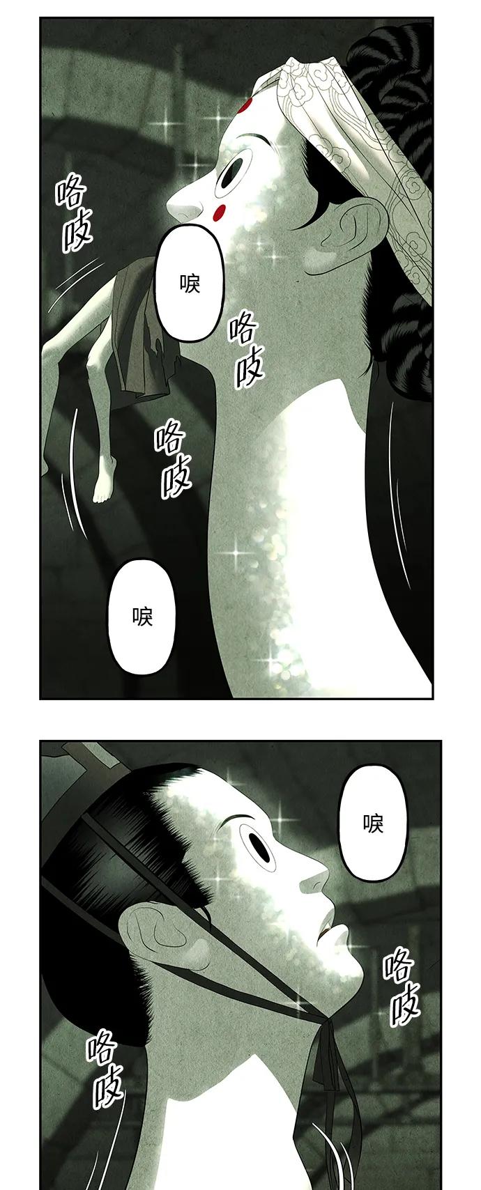 《未来的古董店》[第162话] 大乱的时代（1） 第53页