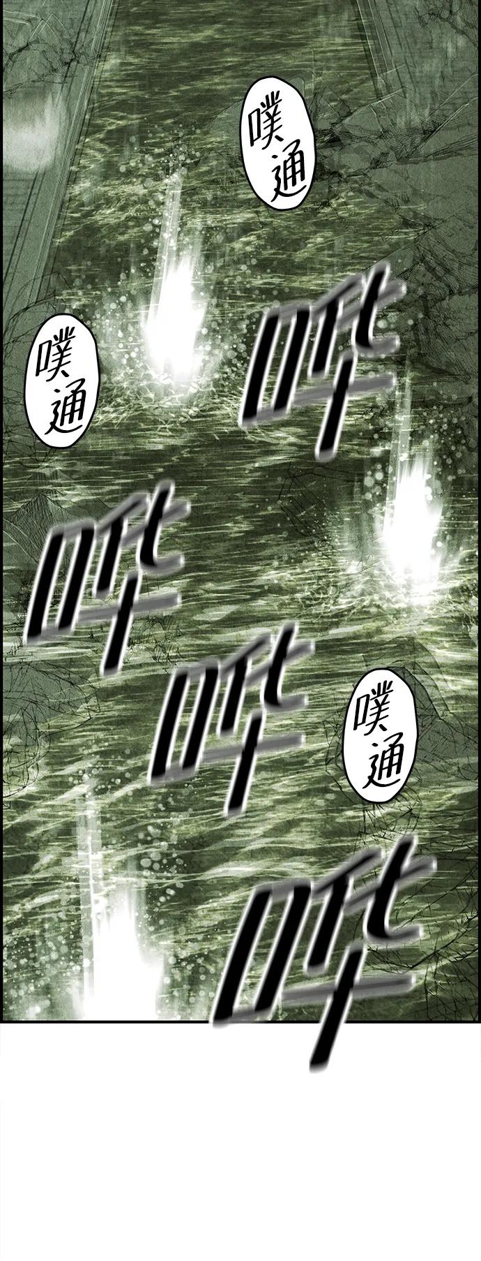 《未来的古董店》[第162话] 大乱的时代（1） 第81页