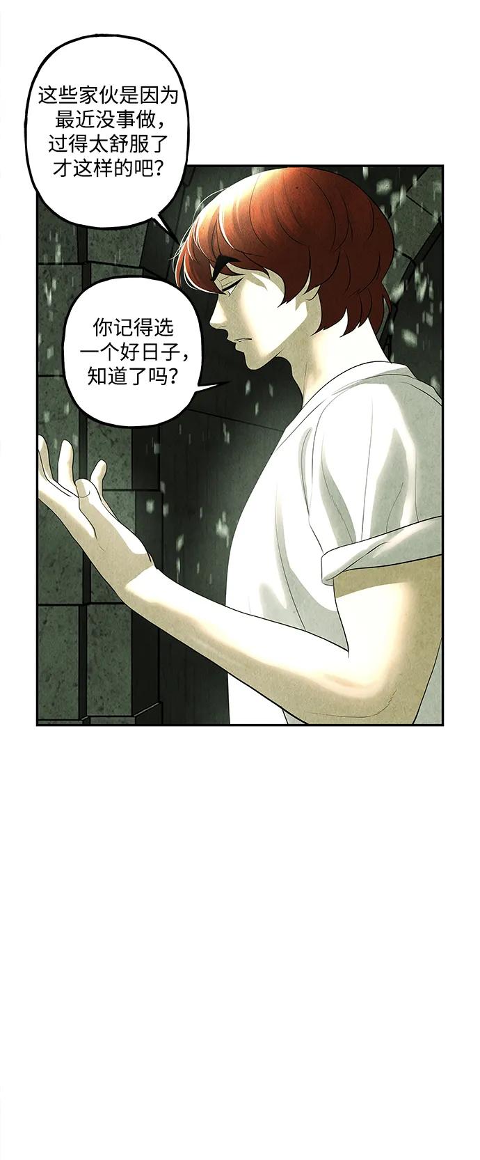 《未来的古董店》[第162话] 大乱的时代（1） 第72页