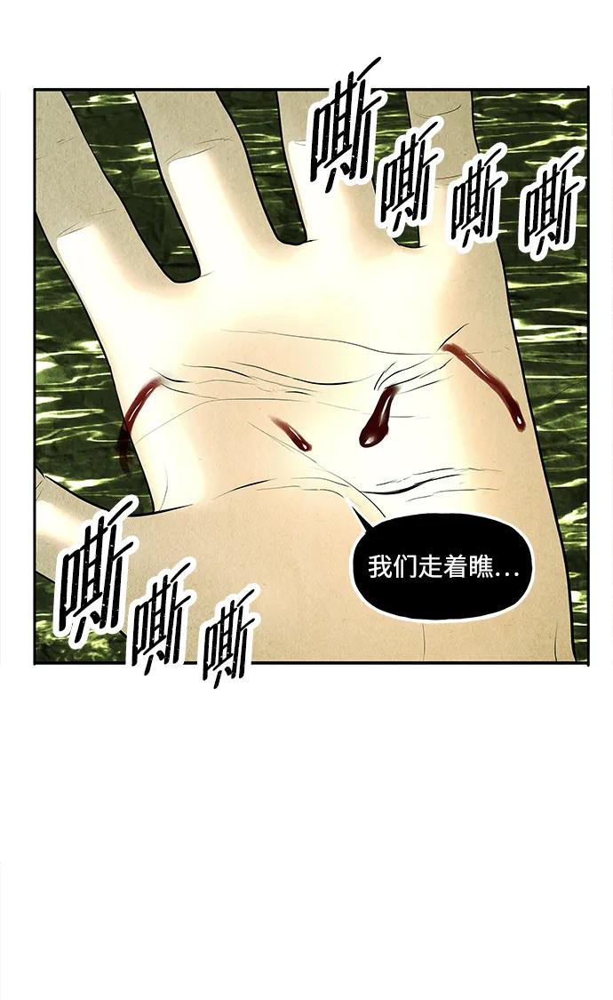《未来的古董店》[第162话] 大乱的时代（1） 第71页
