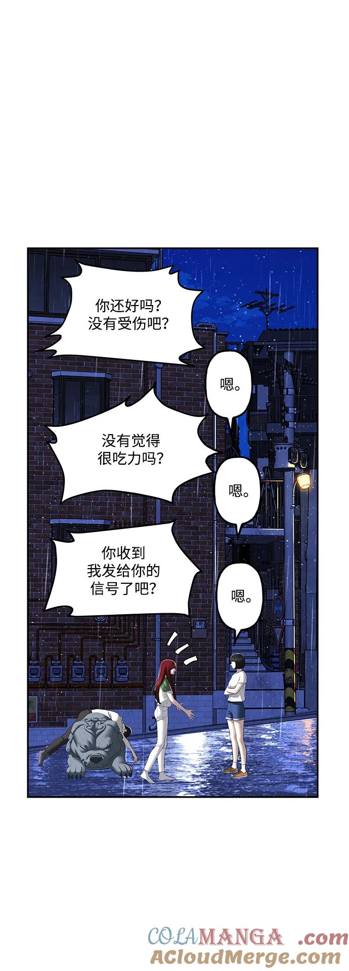 《未来的古董店》[第162话] 大乱的时代（1） 第25页