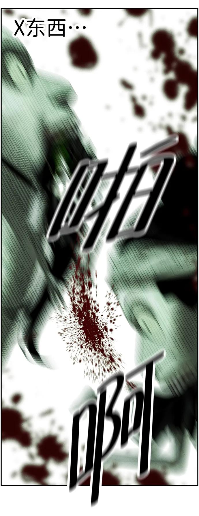 《未来的古董店》[第162话] 大乱的时代（1） 第51页