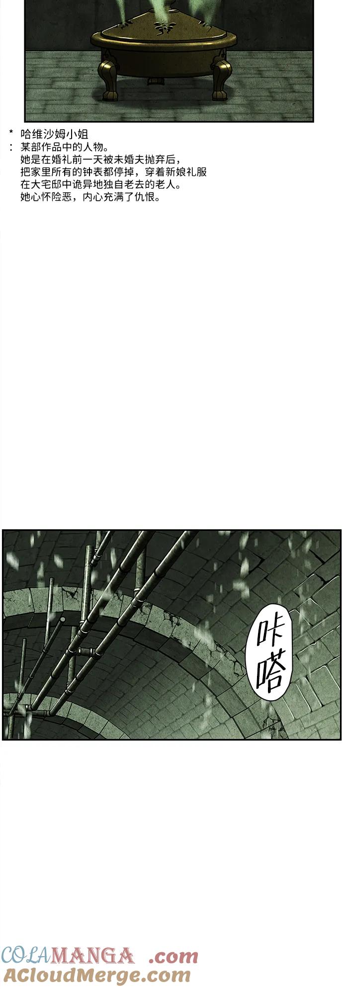 《未来的古董店》[第162话] 大乱的时代（1） 第61页