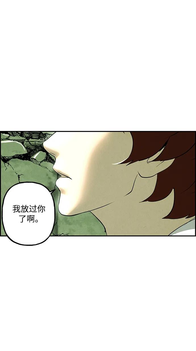 《未来的古董店》[第162话] 大乱的时代（1） 第45页