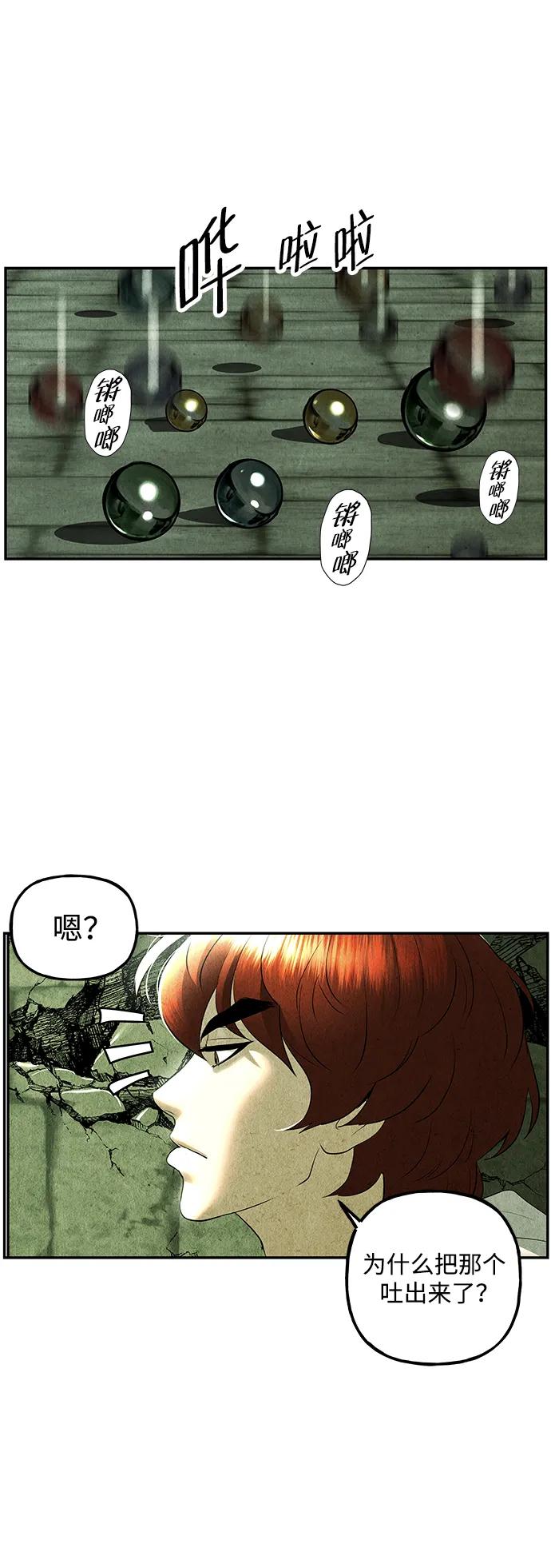《未来的古董店》[第162话] 大乱的时代（1） 第56页