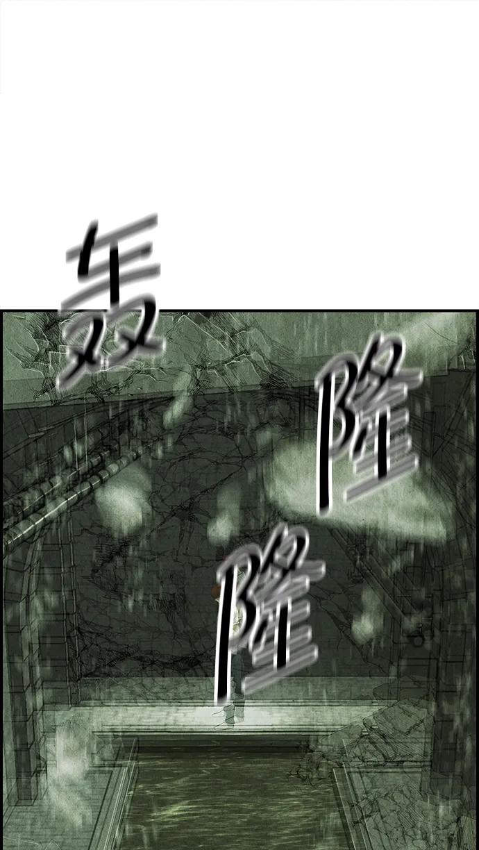 《未来的古董店》[第162话] 大乱的时代（1） 第80页