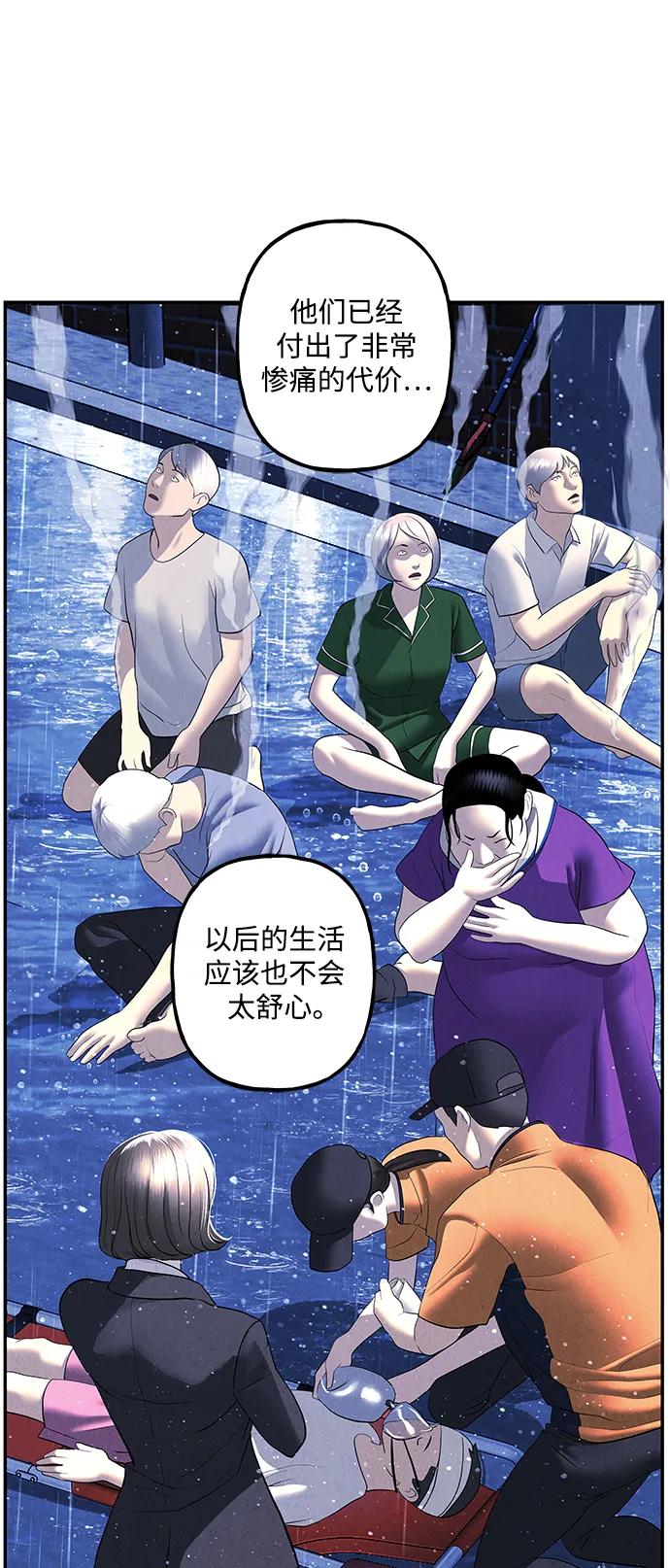 《未来的古董店》[第162话] 大乱的时代（1） 第30页