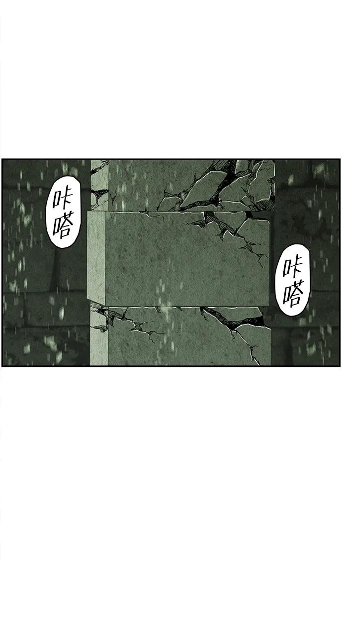 《未来的古董店》[第162话] 大乱的时代（1） 第84页