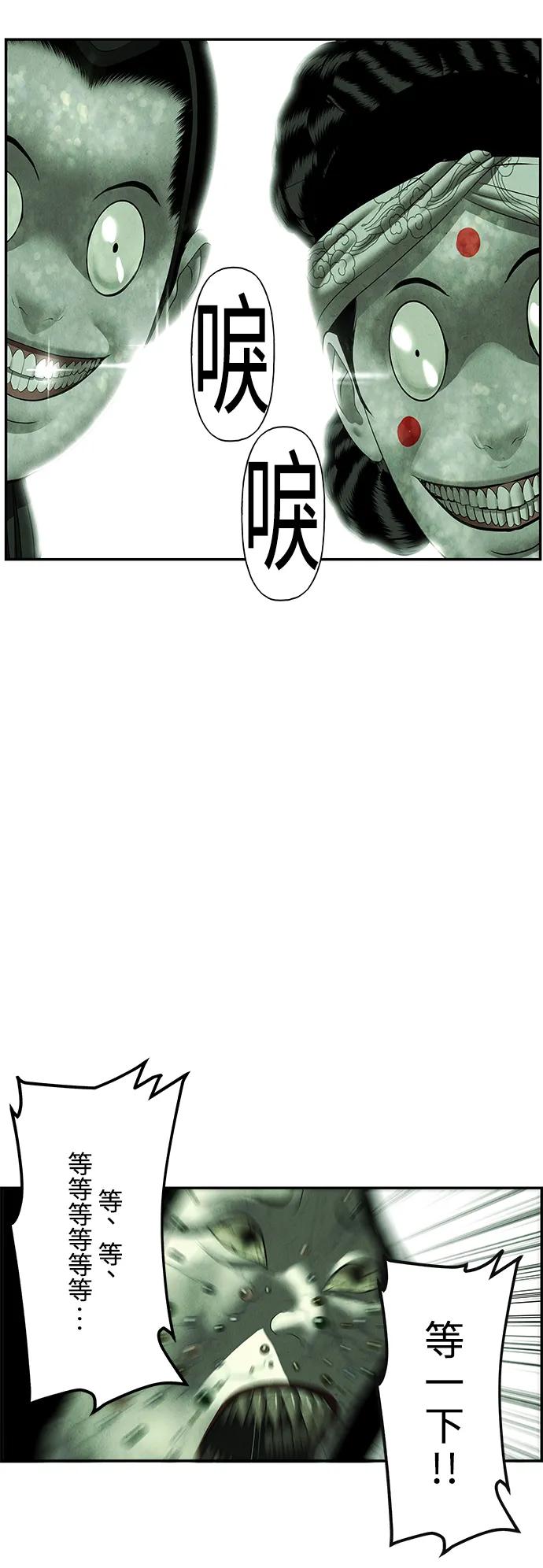 《未来的古董店》[第162话] 大乱的时代（1） 第41页