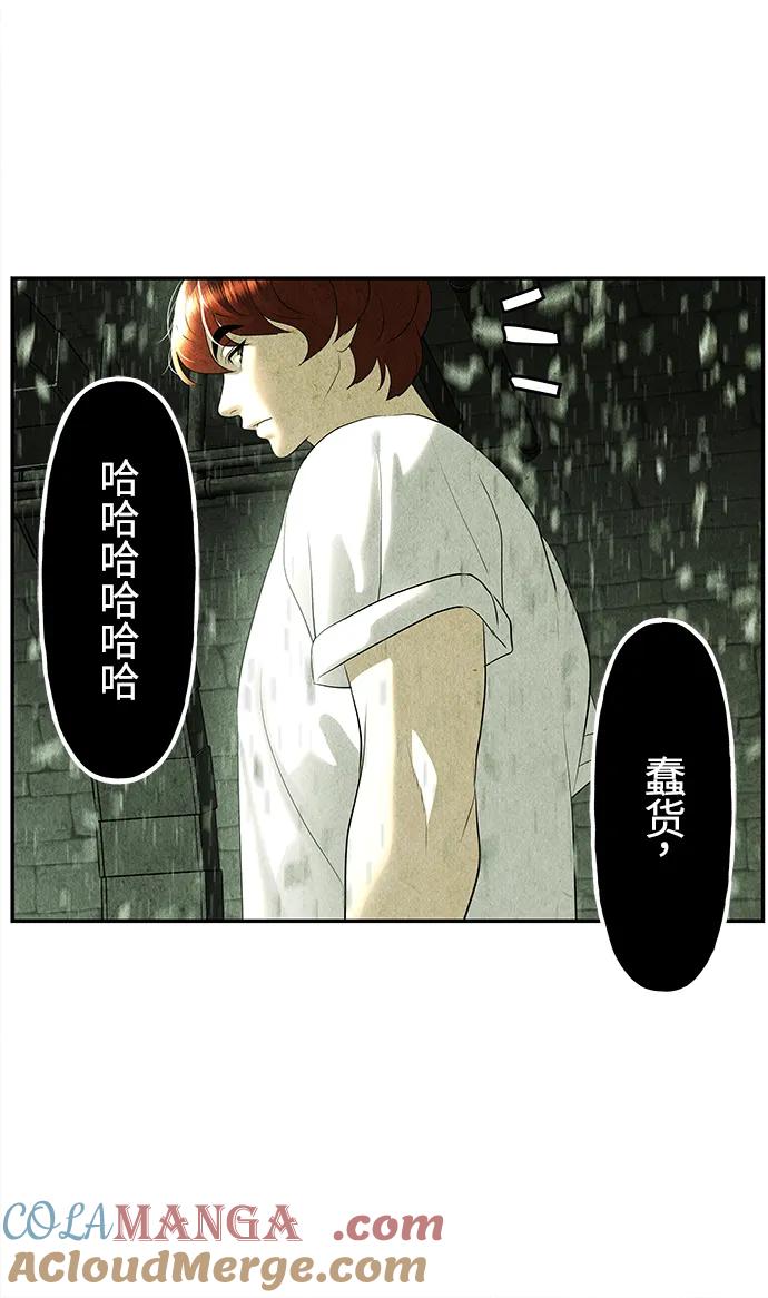 《未来的古董店》[第162话] 大乱的时代（1） 第64页