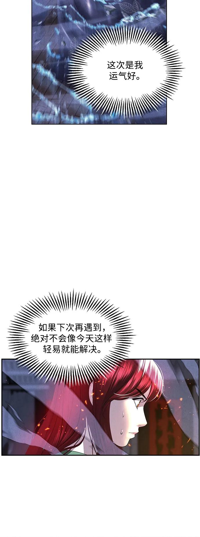 《未来的古董店》[第162话] 大乱的时代（1） 第8页