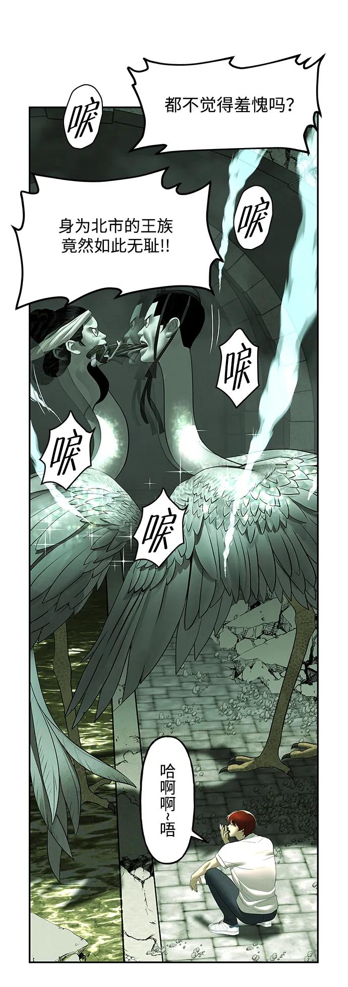 《未来的古董店》[第162话] 大乱的时代（1） 第48页