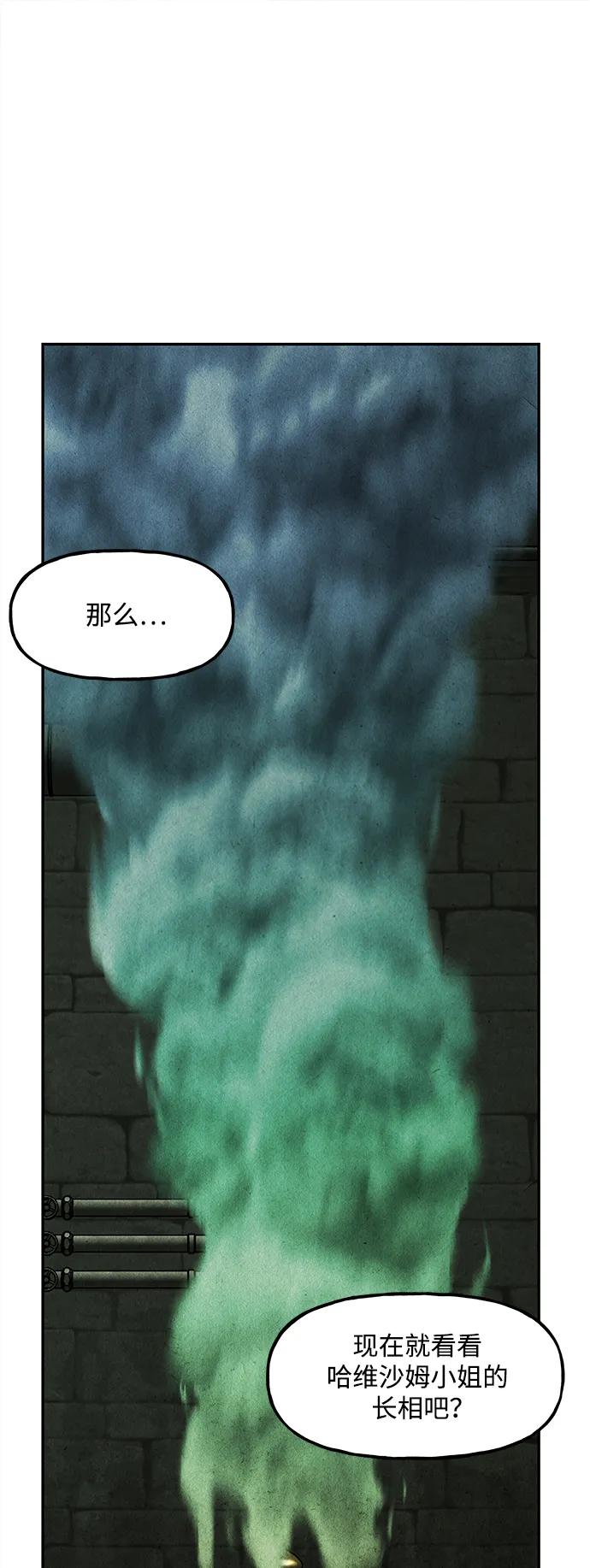 《未来的古董店》[第162话] 大乱的时代（1） 第60页