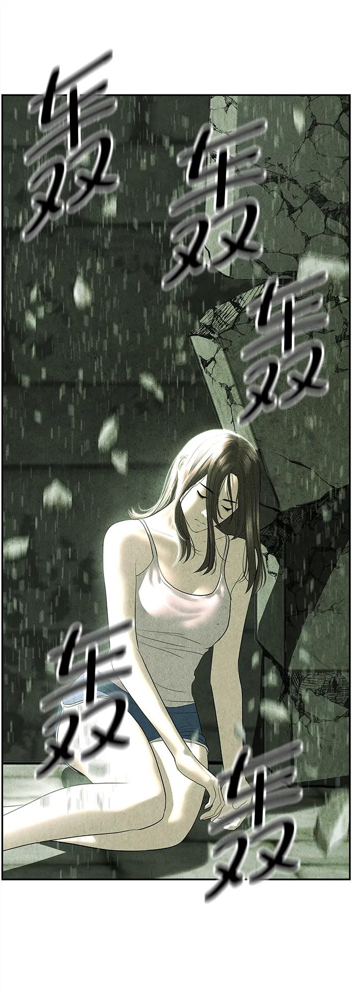 《未来的古董店》[第162话] 大乱的时代（1） 第86页