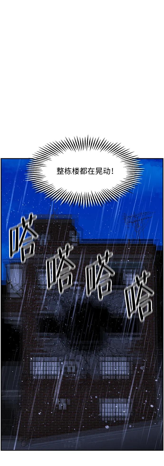 《未来的古董店》[第162话] 大乱的时代（1） 第14页