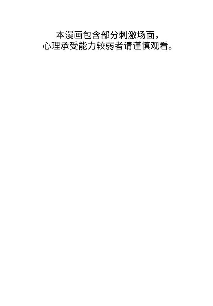 《未来的古董店》[第162话] 大乱的时代（1） 第2页