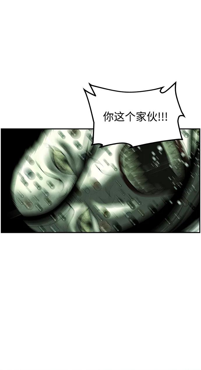 《未来的古董店》[第162话] 大乱的时代（1） 第47页
