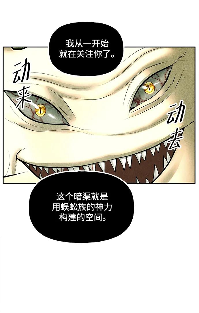 《未来的古董店》[第162话] 大乱的时代（1） 第65页