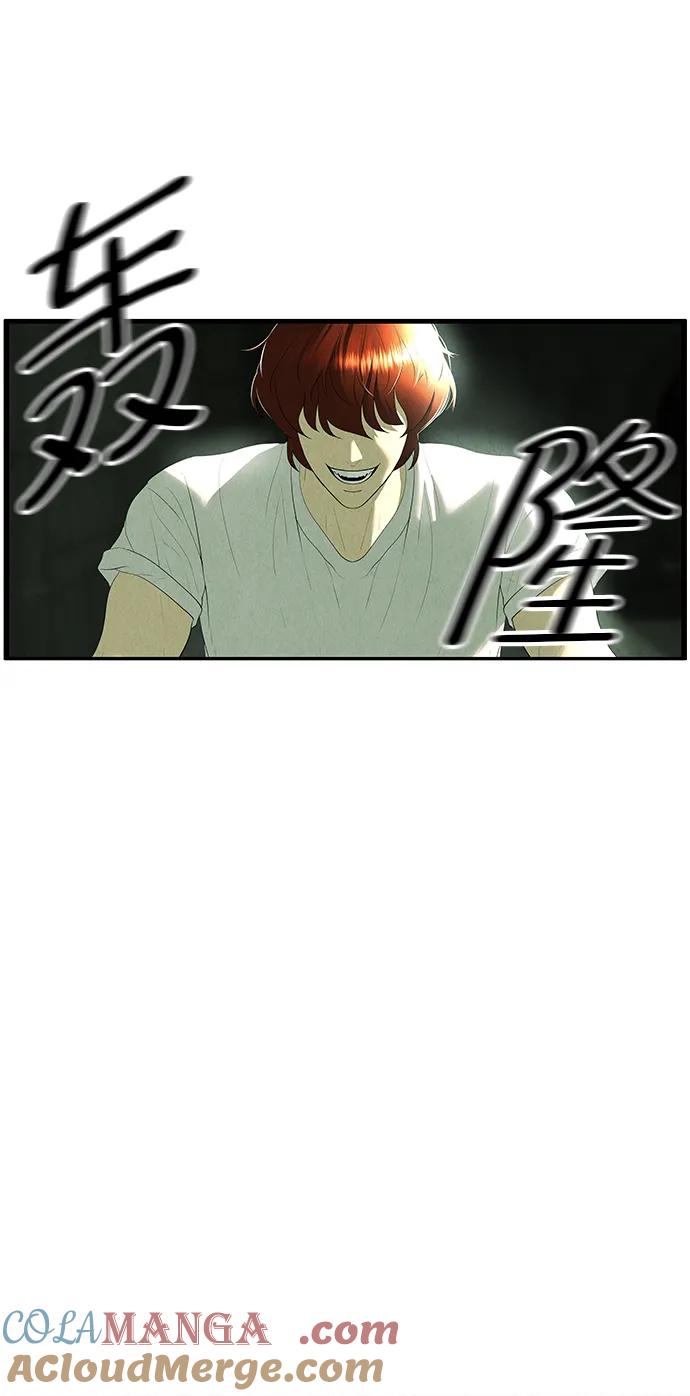 《未来的古董店》[第162话] 大乱的时代（1） 第43页