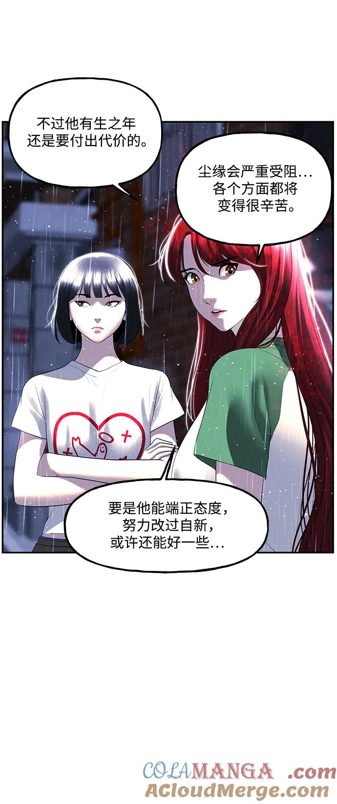 《未来的古董店》[第162话] 大乱的时代（1） 第28页