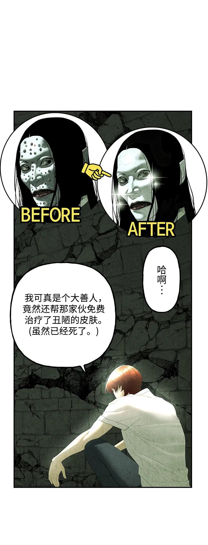 《未来的古董店》[第162话] 大乱的时代（1） 第57页