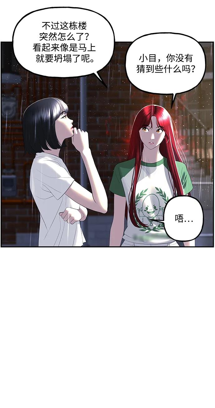 《未来的古董店》[第162话] 大乱的时代（1） 第33页