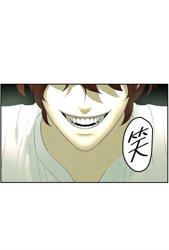 《未来的古董店》[第162话] 大乱的时代（1） 第38页