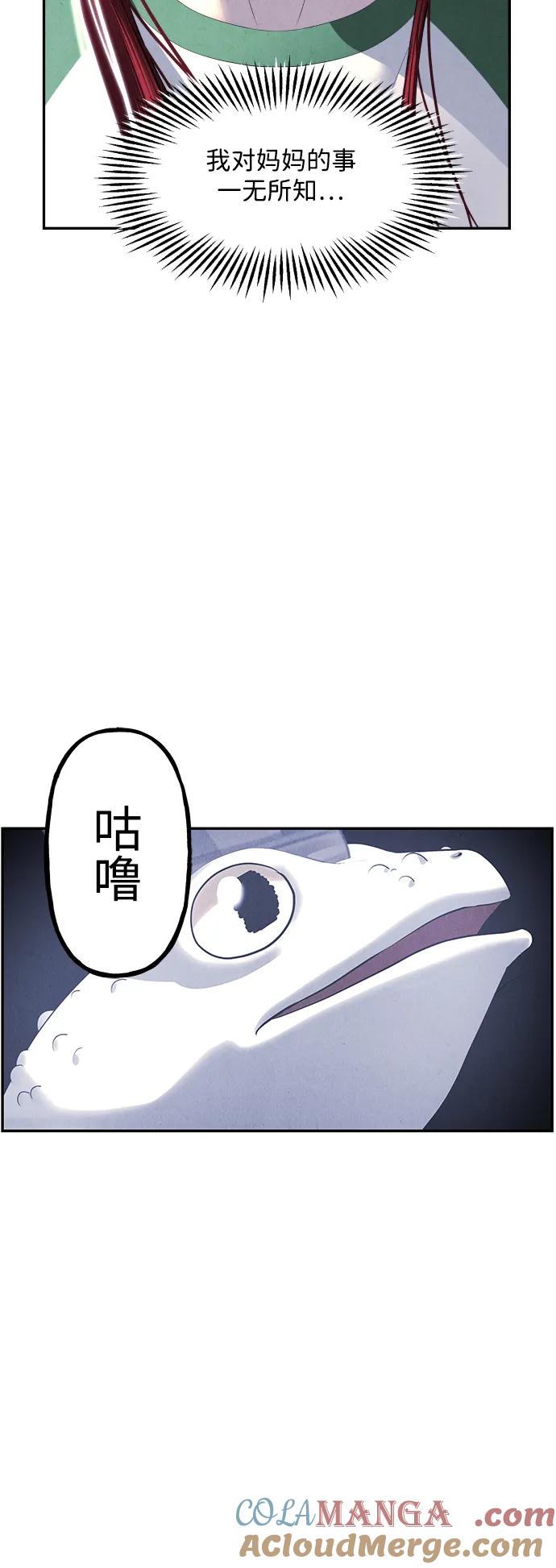 《未来的古董店》[第162话] 大乱的时代（1） 第10页
