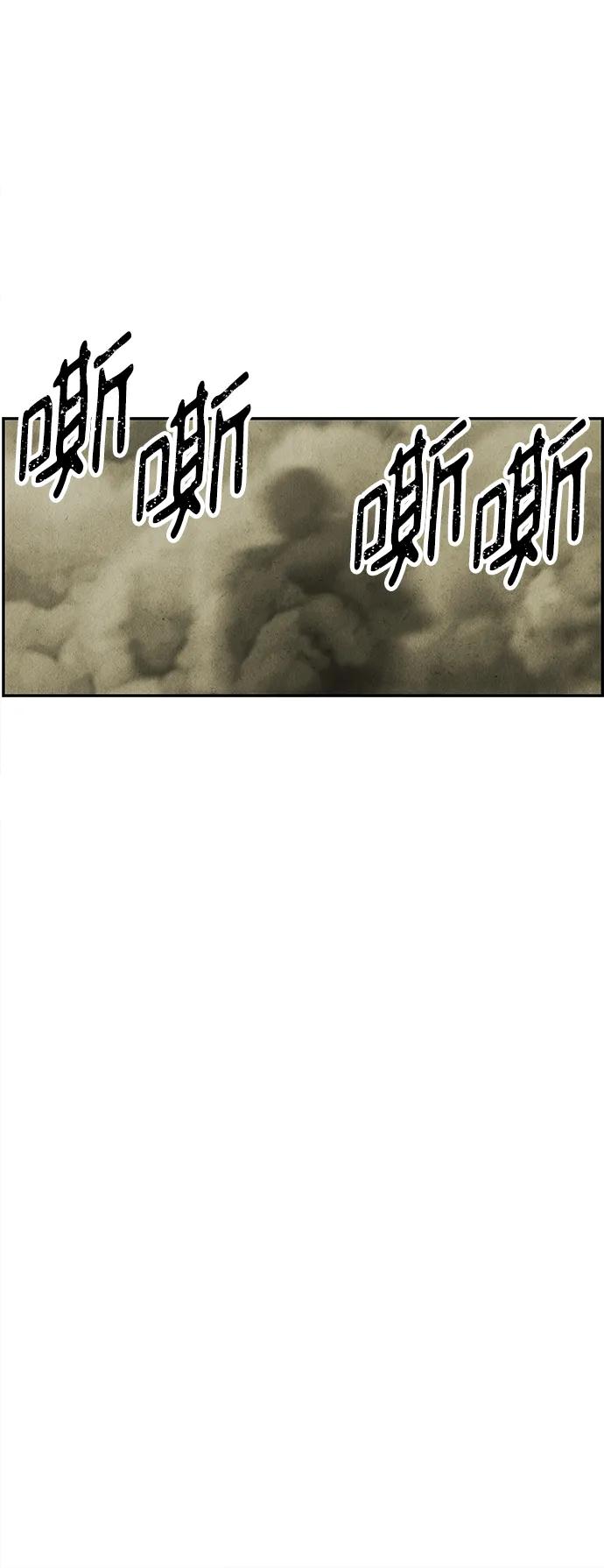 《未来的古董店》[第163话] 大乱的时代（2） 第55页