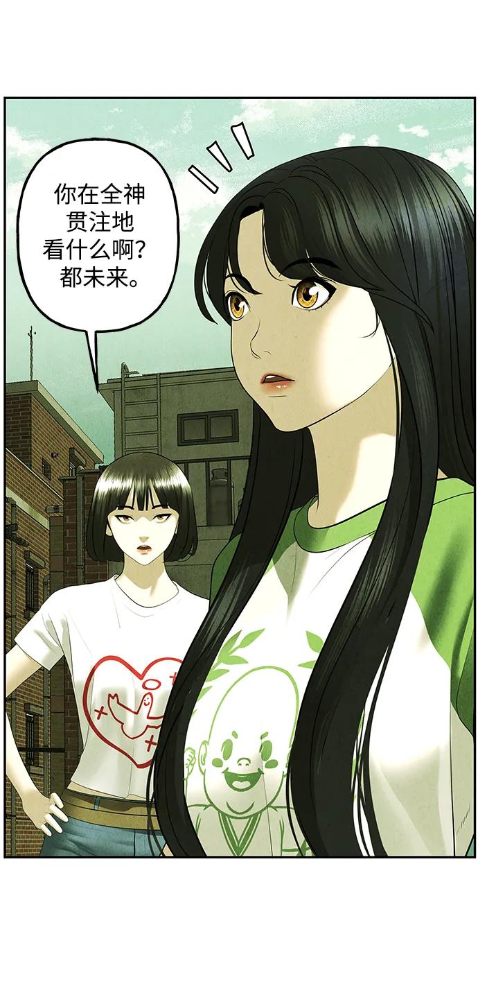 《未来的古董店》[第163话] 大乱的时代（2） 第100页