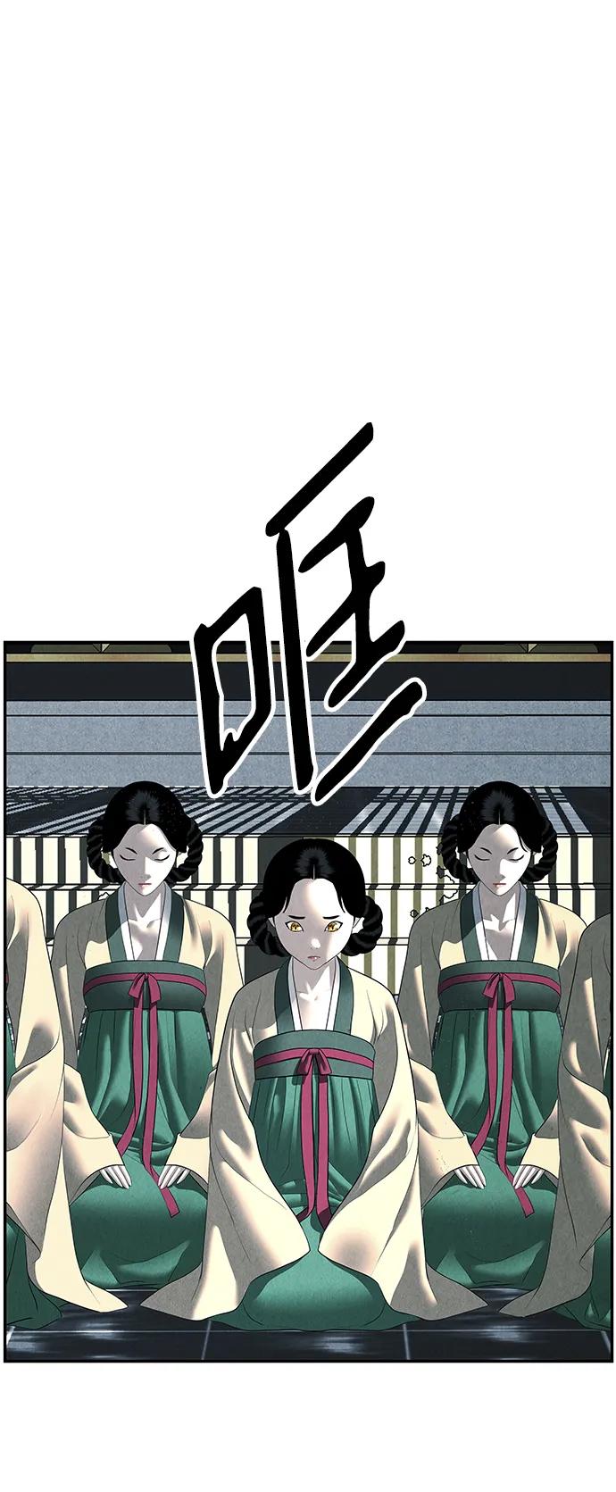 《未来的古董店》[第163话] 大乱的时代（2） 第80页