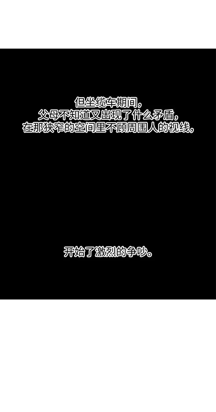 《未来的古董店》[第163话] 大乱的时代（2） 第8页