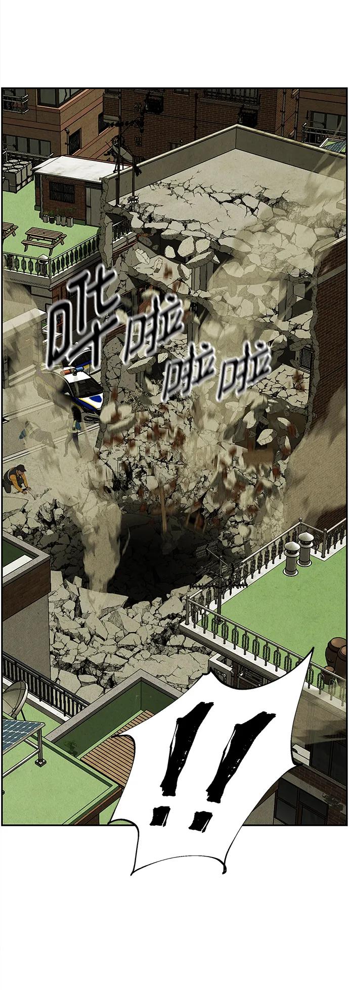《未来的古董店》[第163话] 大乱的时代（2） 第51页