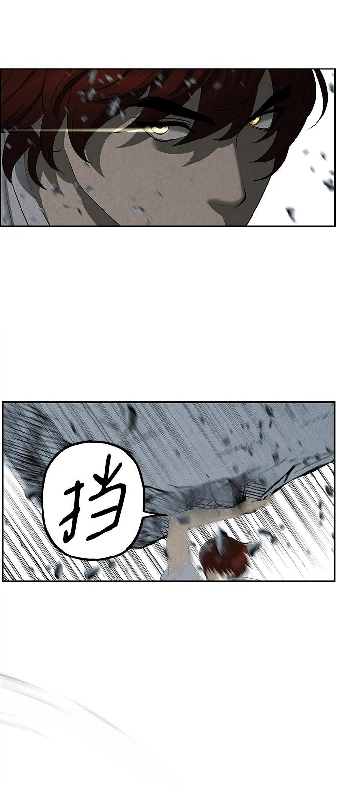 《未来的古董店》[第163话] 大乱的时代（2） 第22页