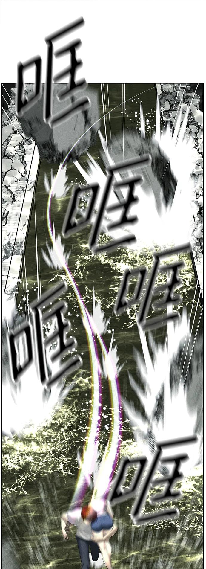 《未来的古董店》[第163话] 大乱的时代（2） 第27页