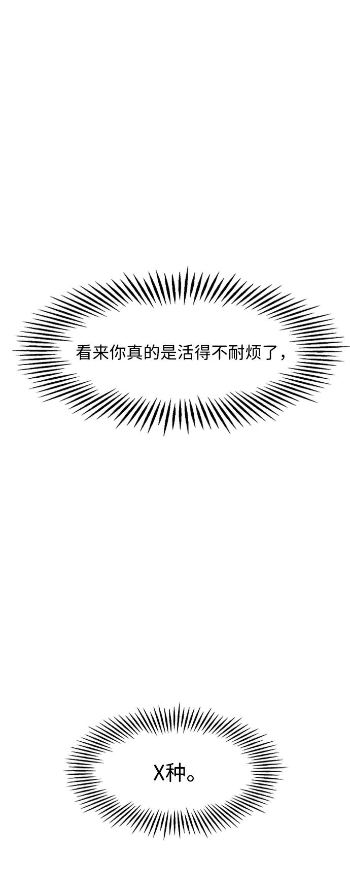 《未来的古董店》[第163话] 大乱的时代（2） 第96页