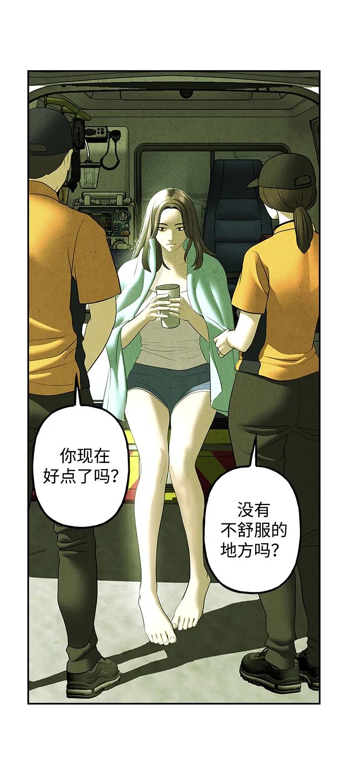 《未来的古董店》[第163话] 大乱的时代（2） 第98页
