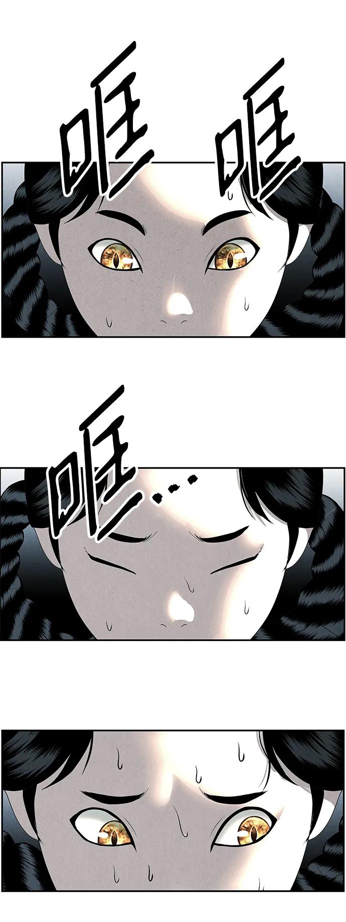 《未来的古董店》[第163话] 大乱的时代（2） 第82页